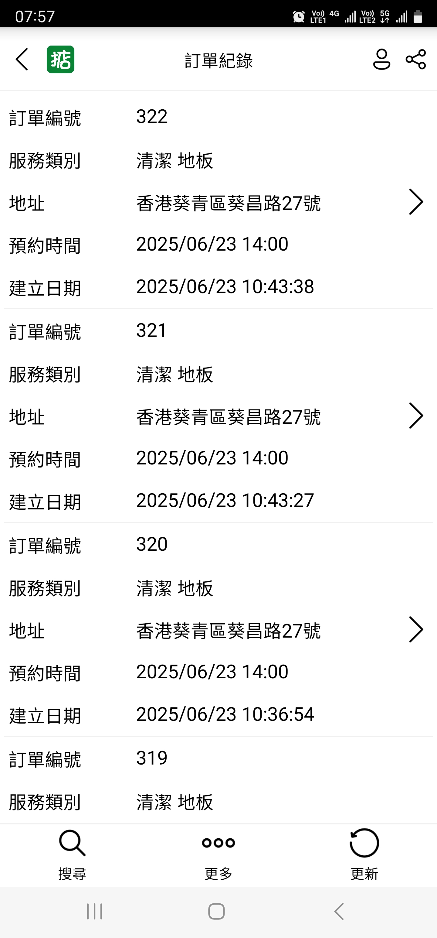 主頁2