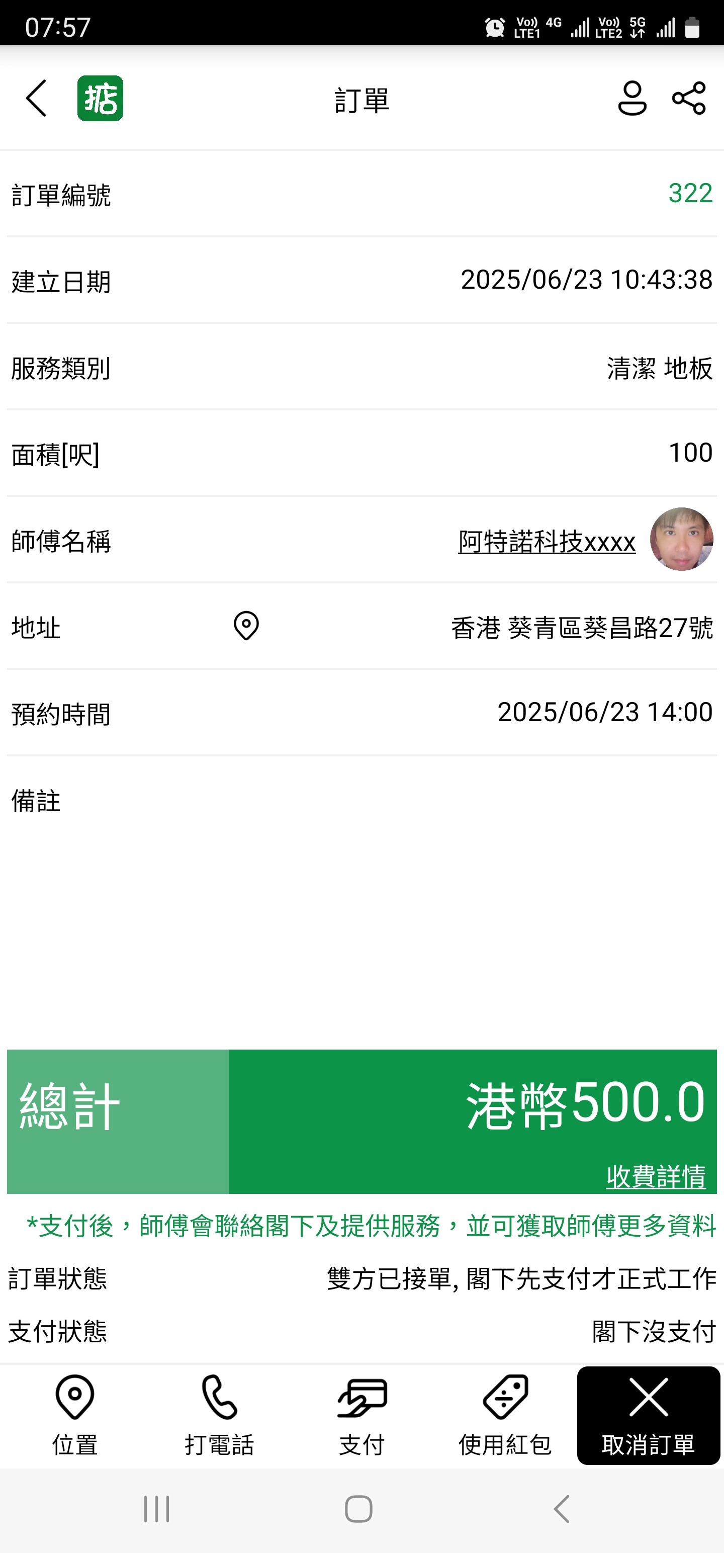 主頁3